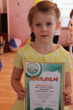 Награждение победителя и призёров краевого Интеллектуального марафона «Дошкольник – 2016» 0