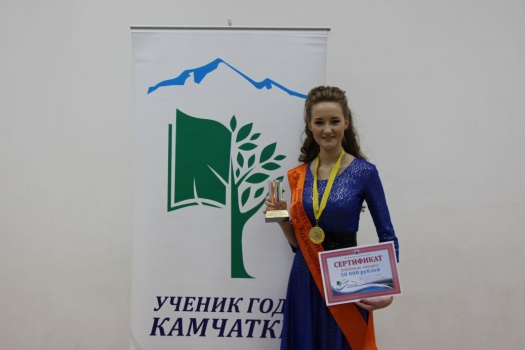 10 старшеклассников Камчатского края вступили в борьбу за звание лучшего «Ученика года Камчатки» (фото) 15
