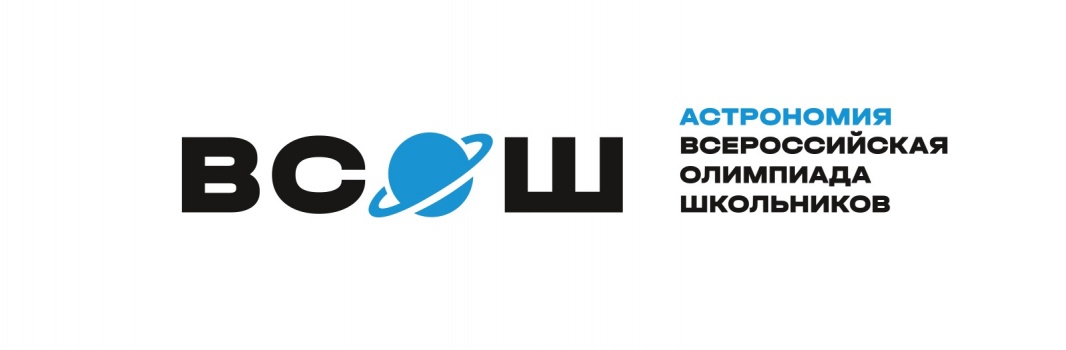 Видеоразбор олимпиадных заданий регионального этапа всероссийской олимпиады школьников по астрономии 2021 г.