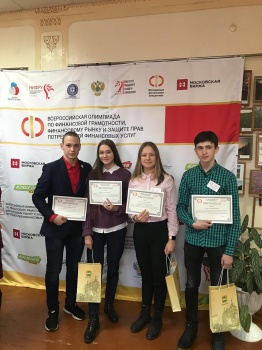Камчатские школьники приняли участие в финальном этапе всероссийской олимпиады для старшеклассников по финансовой грамотности, финансовому рынку и защите прав потребителей финансовых услуг. 0