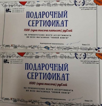 25 декабря состоялась Церемония награждения Победителей и призеров регионального и федерального этапов Всероссийского конкурса сочинений-2020 1