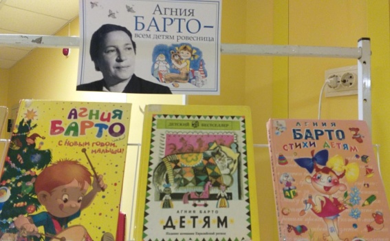 ​Неделя выставки книг и рисунков посвященная А.Л. Барто проходит в дошкольном отделении КГОАУ «Центр образования» «Эврика» на Топоркова 0
