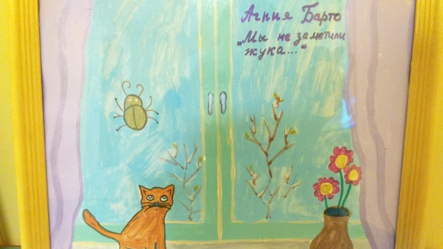​Неделя выставки книг и рисунков посвященная А.Л. Барто проходит в дошкольном отделении КГОАУ «Центр образования» «Эврика» на Топоркова 7