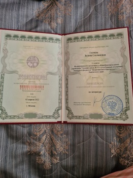 Ученица Петропавловской школы № 33 стала призёром  заключительного этапа ВсОШ по предмету литература 0