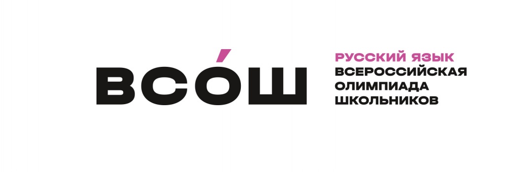 Видеоразбор олимпиадных заданий регионального этапа всероссийской олимпиады школьников по русскому языку 2021