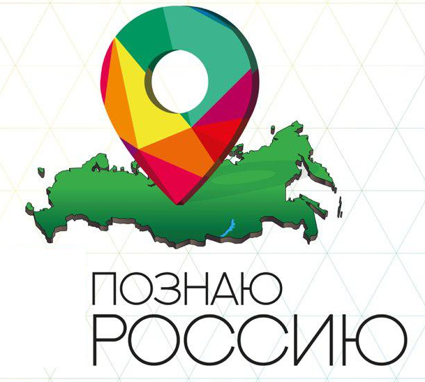 Межрегиональная дистанционная олимпиада «Познаю Россию - 2022»