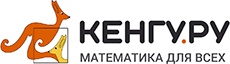 ​Международный игровой конкурс по математике «Кенгуру»