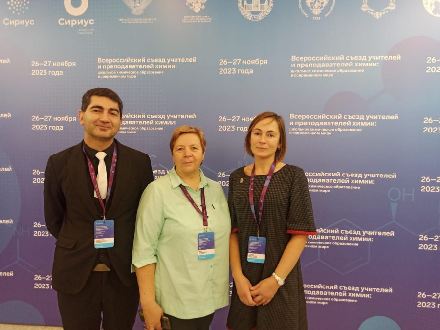 ​Камчатские химики приняли участие во всероссийском химическом съезде