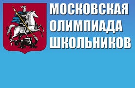 с 7 октября 2020 года открыта регистрация  на Московскую олимпиаду школьников по физике