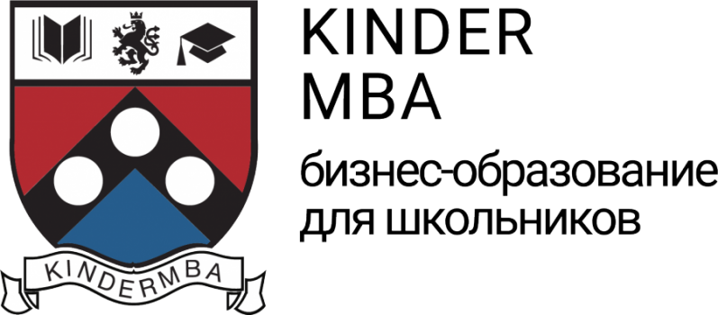 Закрытие осенней программы международной детской бизнес – школы KinderMBA.